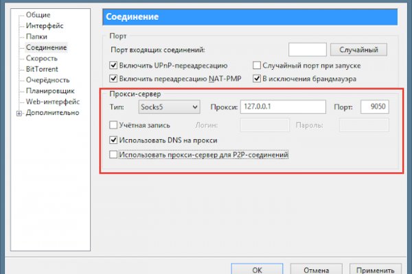 Как восстановить доступ к аккаунту кракен